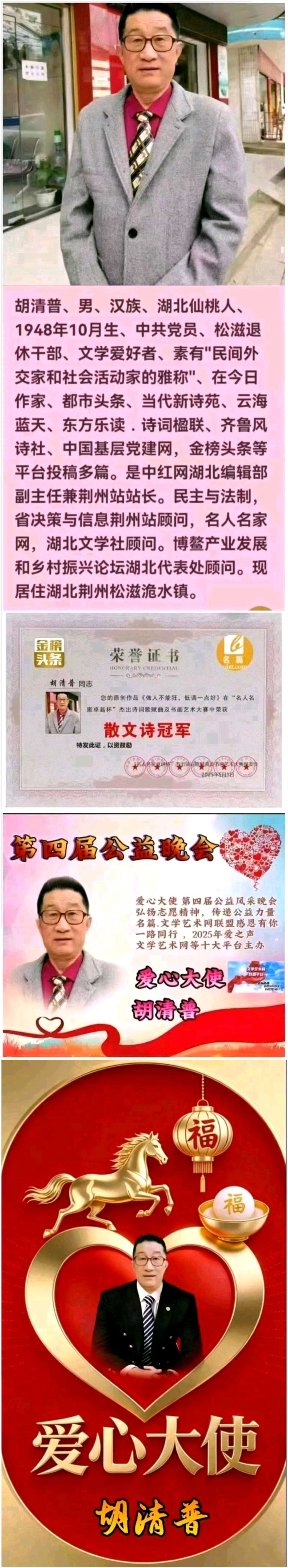 《北京头条》分享（湖北）优秀作家诗人胡清普先生《访西斋古镇》请欣赏（图9）