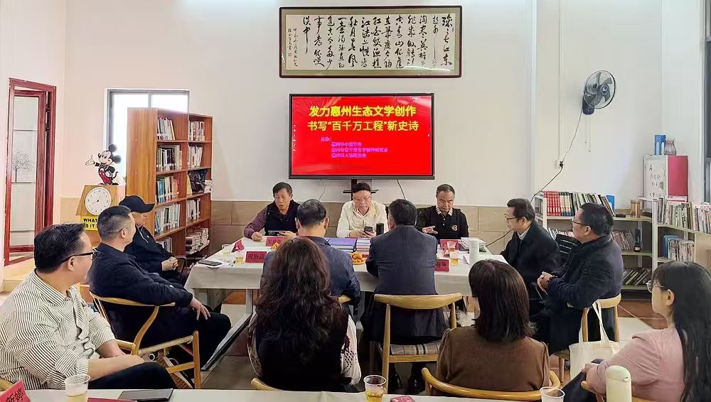 惠州三家人文社团倡议：执生态文学之笔，书“百千万”绿美惠州（图2）