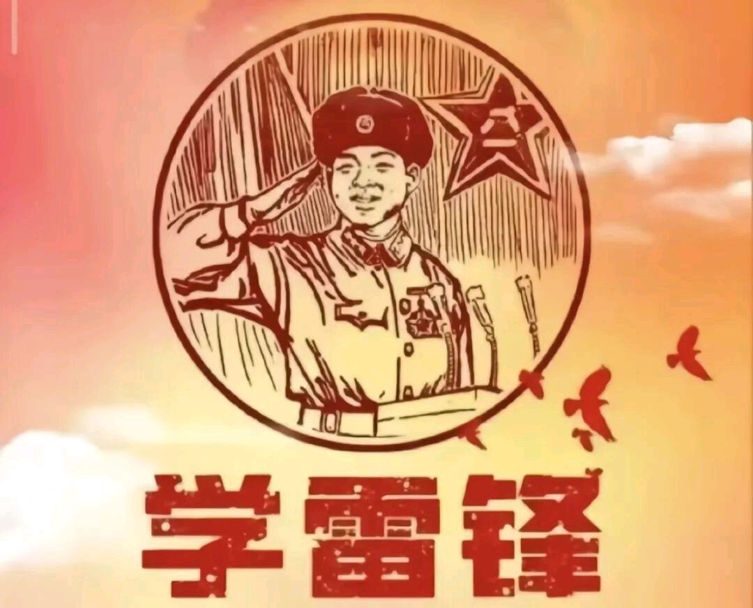 藏头诗:坚守雷锋精神文/王俊杰(天津)（图3）