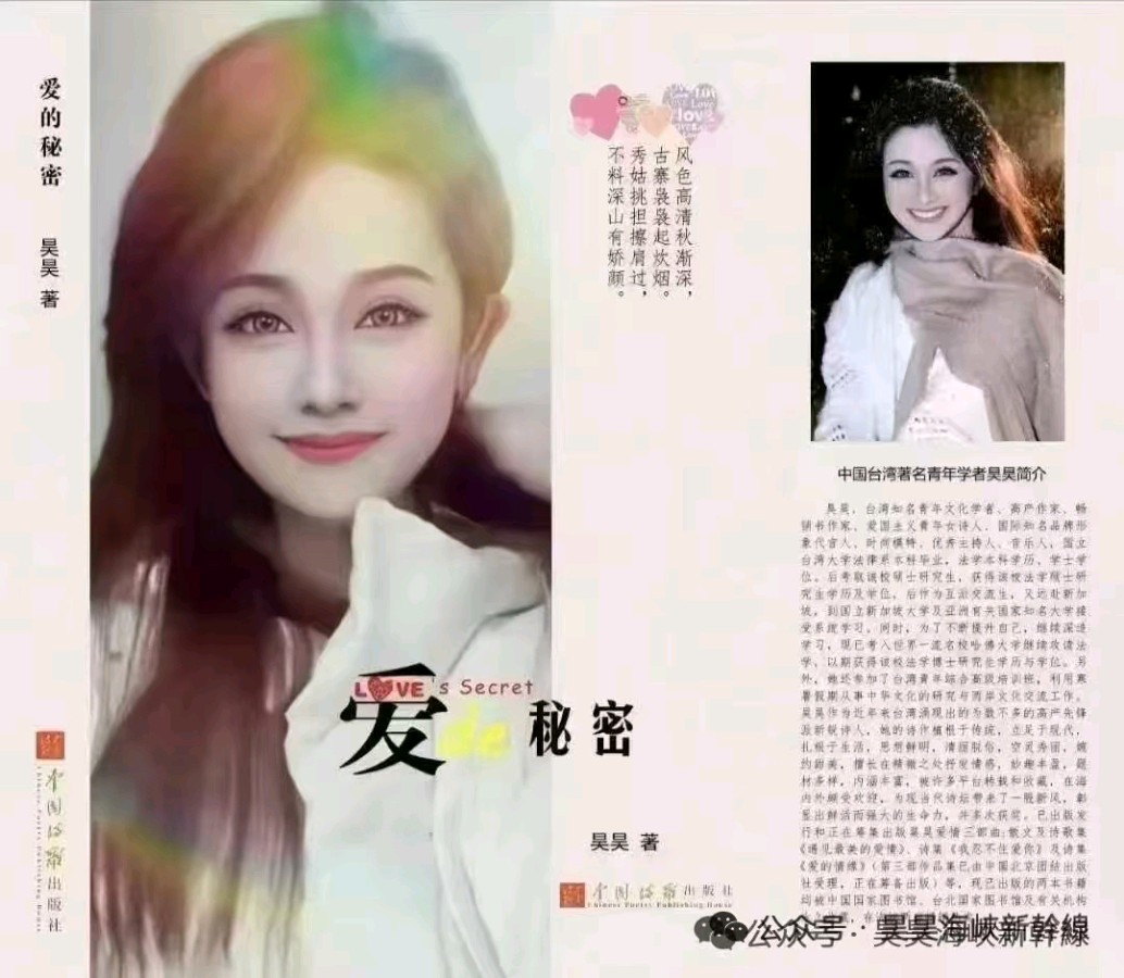 🇨🇳【中国诗人】第1248（名家风采）女人與男人一起托起了明天//原創：昊昊（中國臺灣）（图6）