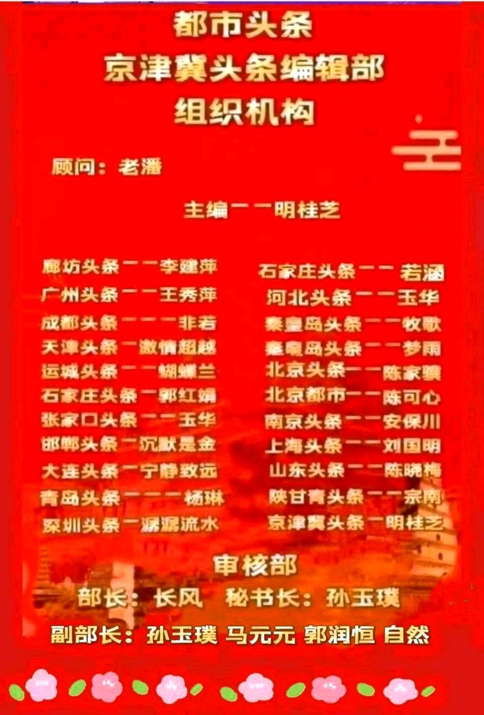 赞十四届全国“两会”胜利召开（两首）文/戴树岩（图8）