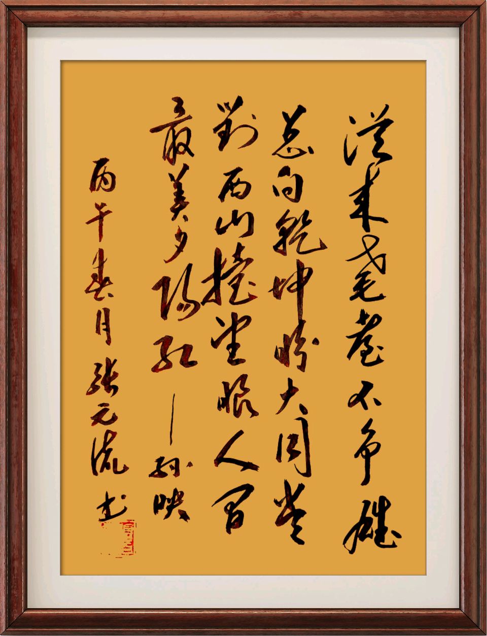 连云港星火诗社263期个人专辑《特邀嘉宾一孙映》（图14）