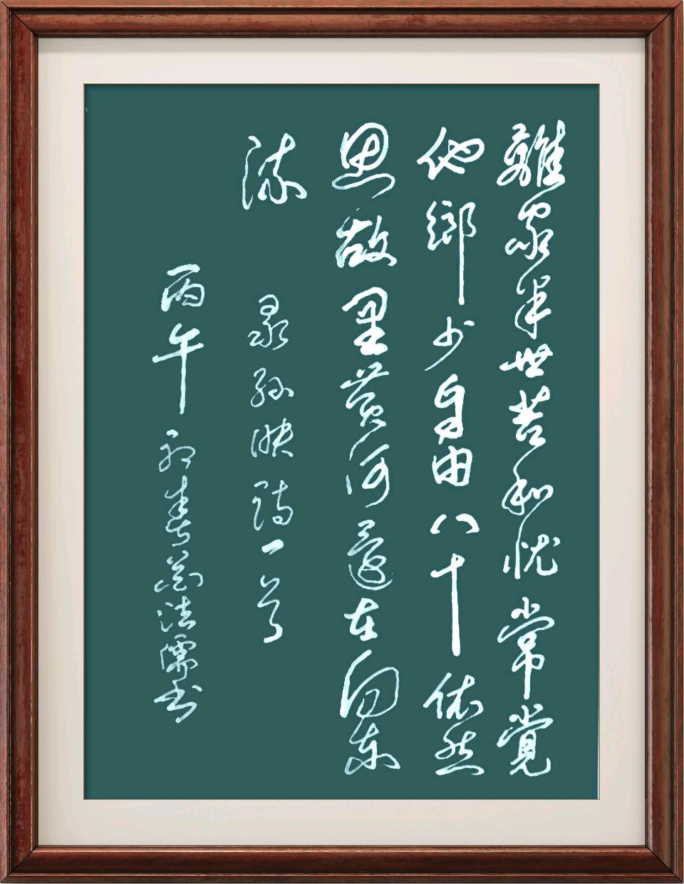 连云港星火诗社263期个人专辑《特邀嘉宾一孙映》（图16）