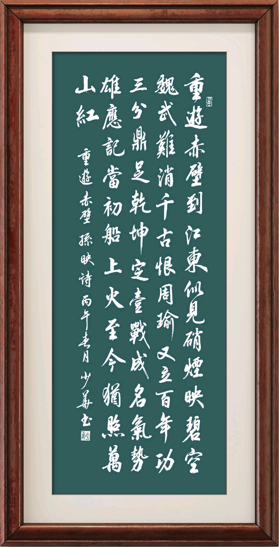 连云港星火诗社263期个人专辑《特邀嘉宾一孙映》（图24）