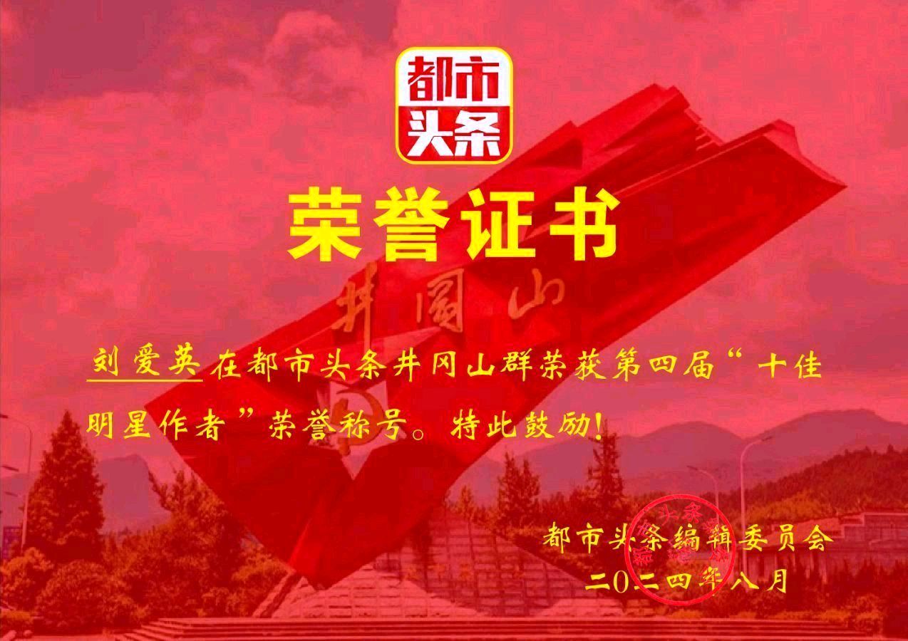 莲花山～刘爱英（江西）（图8）
