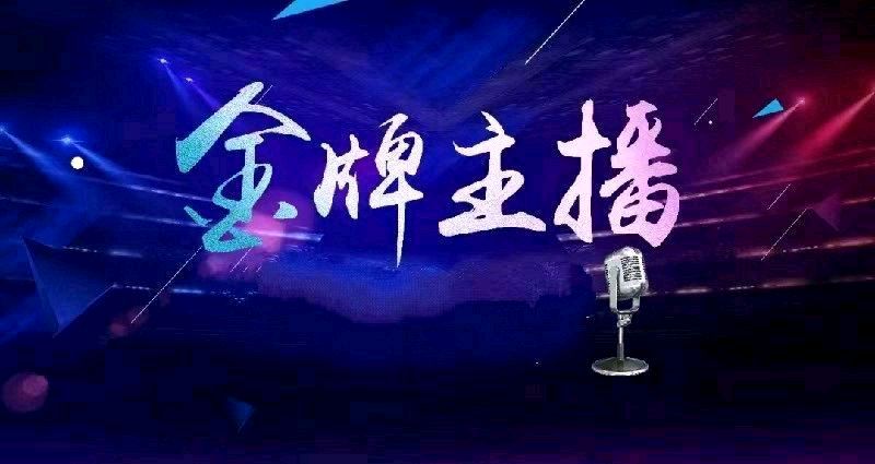 《桃花笑》作者：记得你的好/主播：涛声依旧【桃源国际诗歌文化传媒】桃源*馨声（图12）