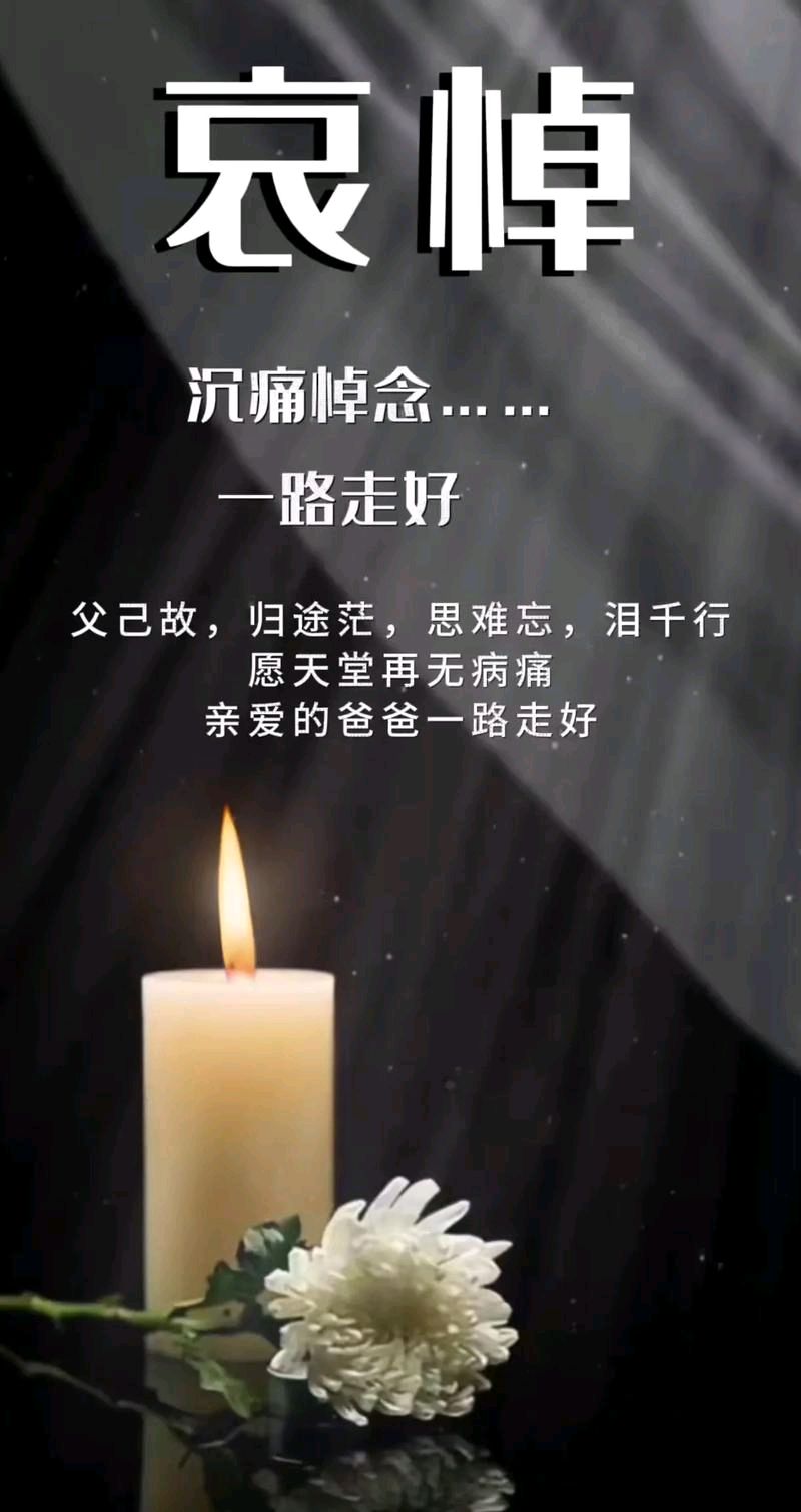 祭父文（图2）