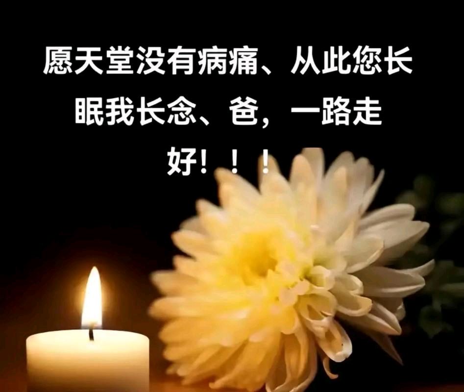 祭父文（图5）