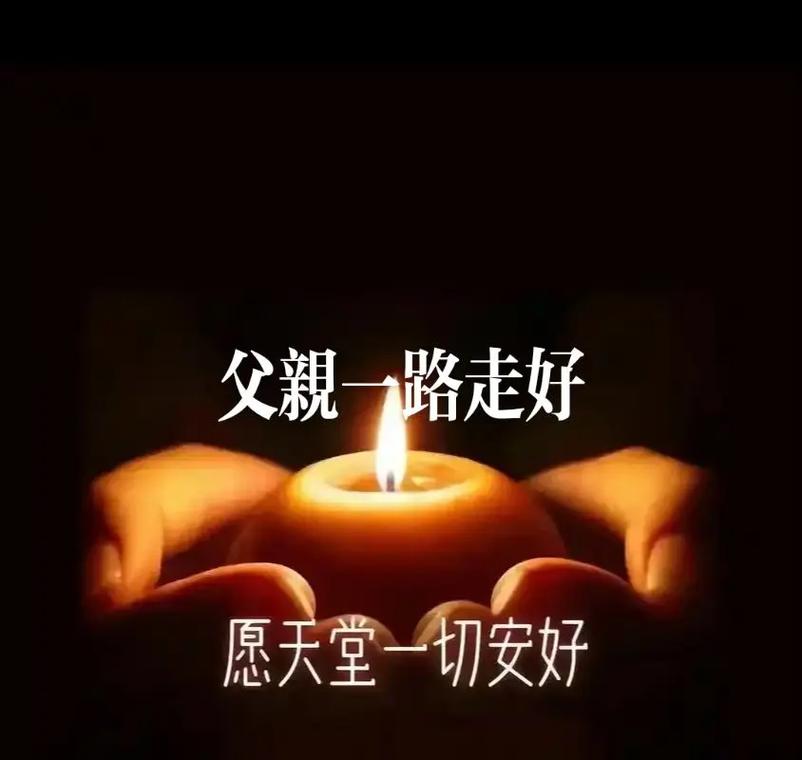 祭父文（图12）