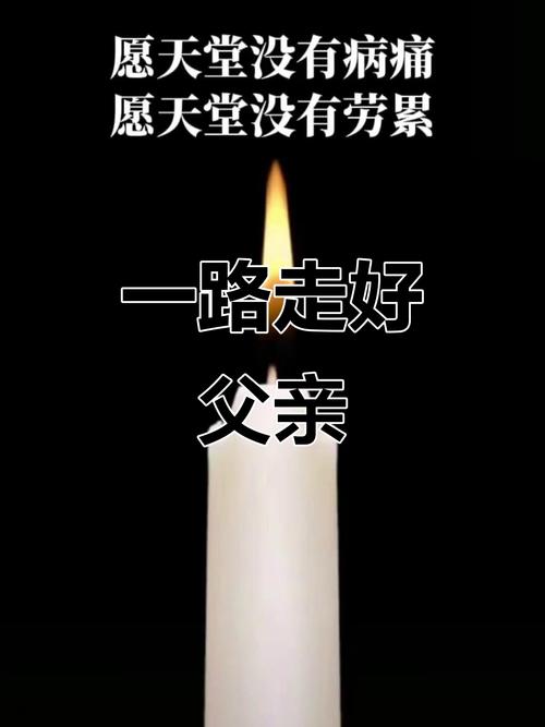 祭父文（图3）