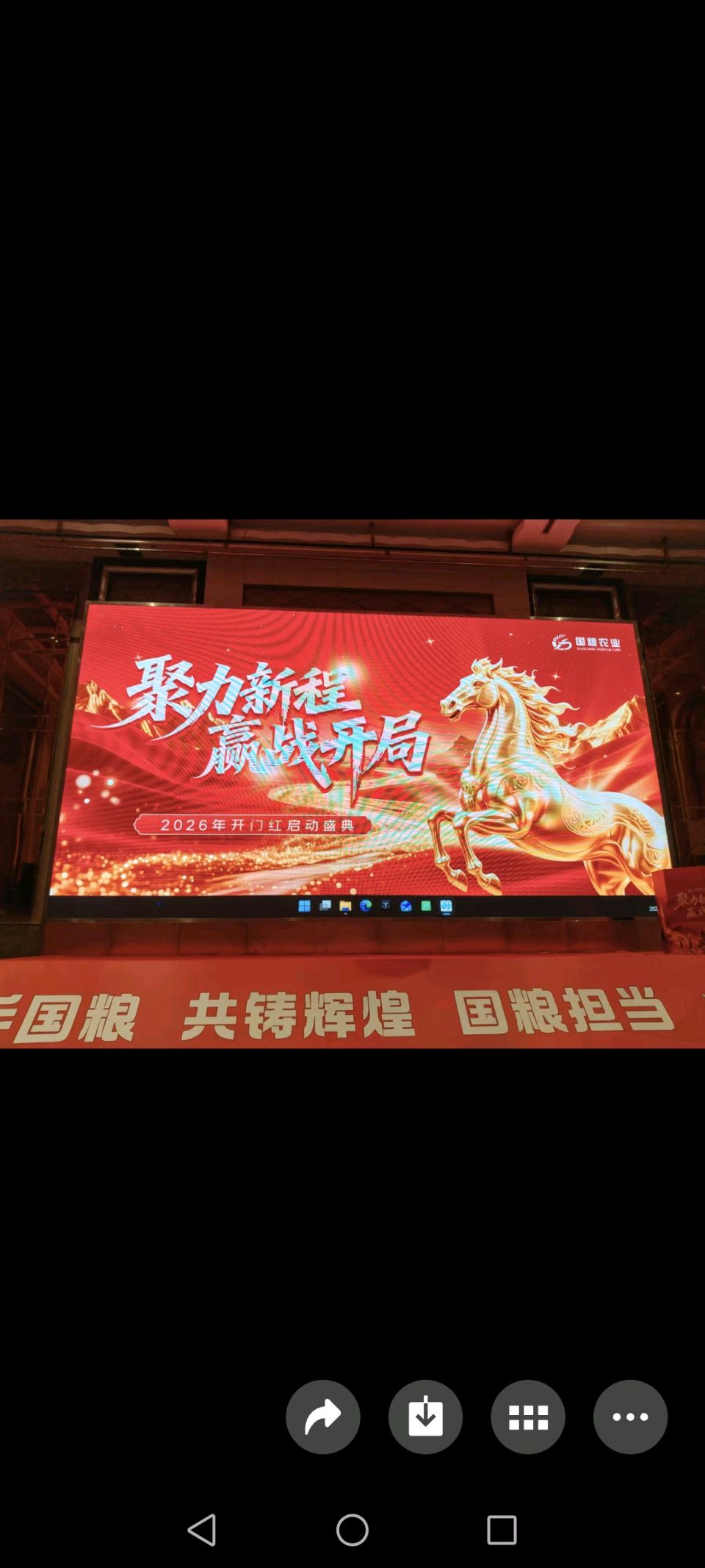 金色中国《国粮农业》（图2）