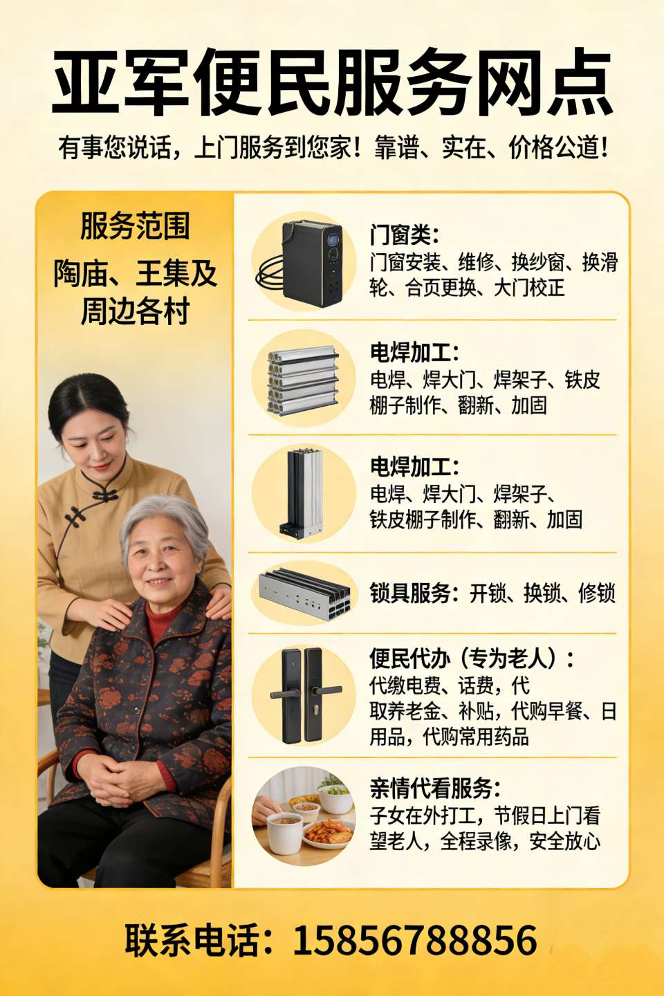 家门口的路越走越舒心！界首农村公路管养改革，咱老百姓看得见、感受得到（图7）