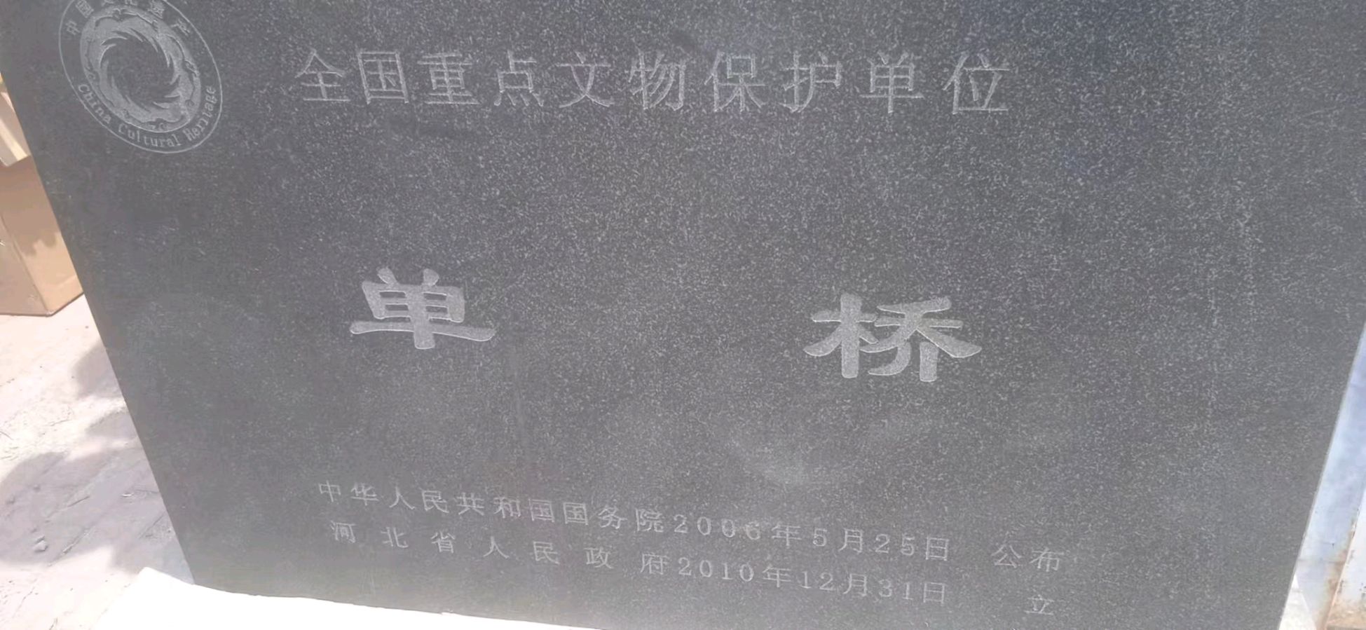 河海文武话沧州河间 单桥文/苟双进（图6）