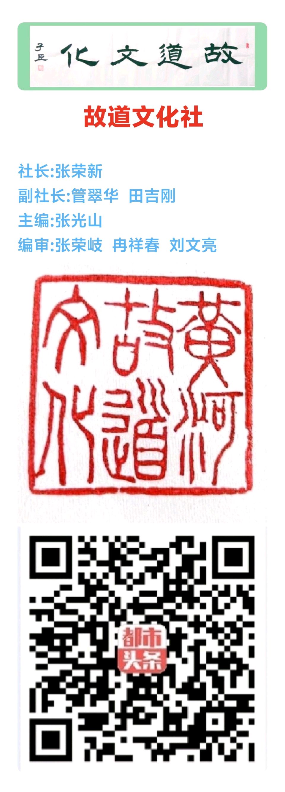 【故道文化·古风·8335】张荣岐诗作二首（图4）