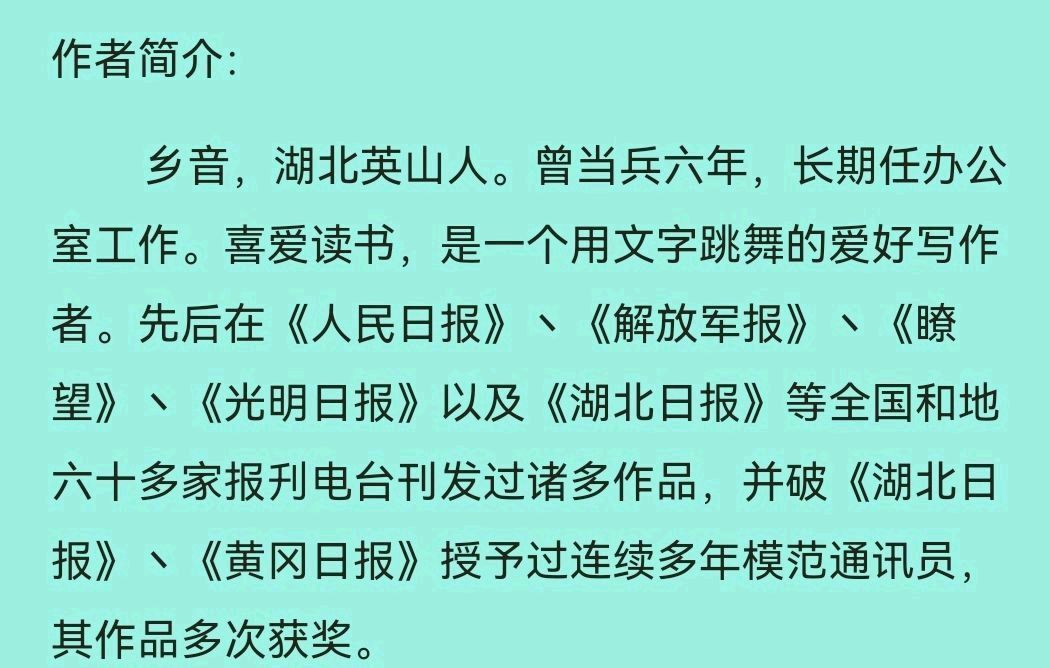 【荣耀中国】深圳分社*第5篇（优秀诗人）乡音随笔欣赏（图18）