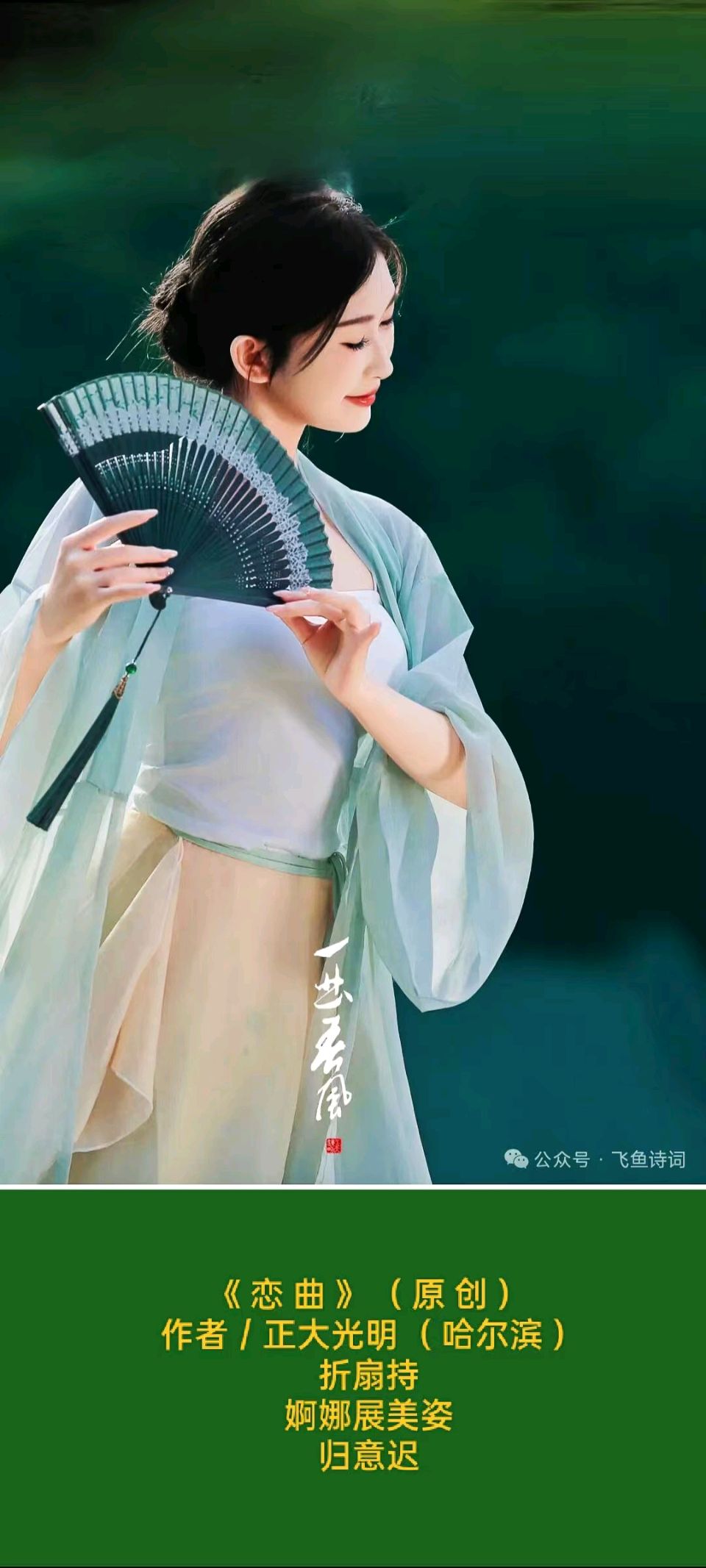 🇨🇳【思归客诗词学会】NO:5349（名家风采） 题图微汉俳连作 • 恋曲//作者／正大光明（ 哈尔滨 ）（图5）