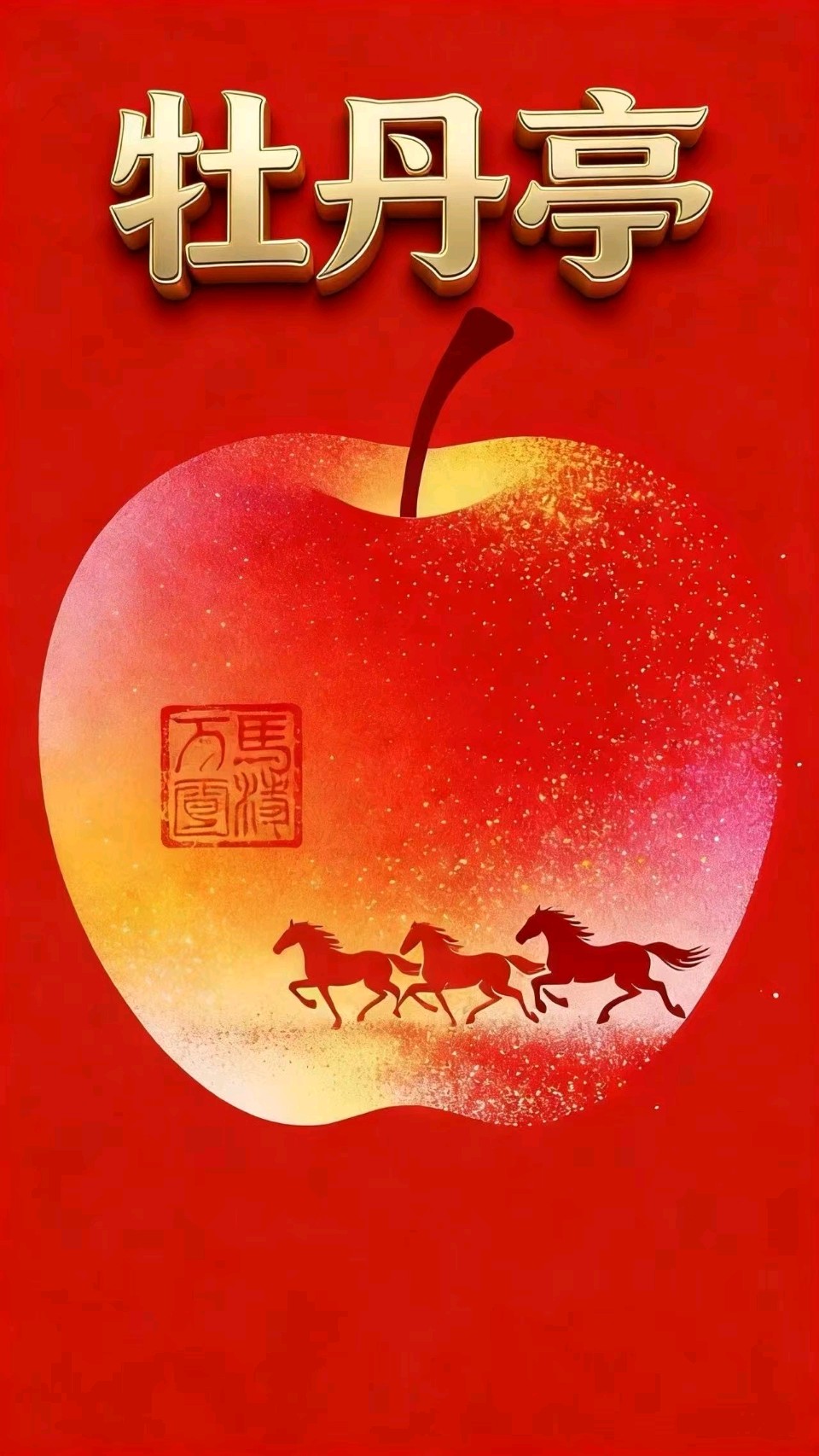 千年雅韵 一樽典藏——牡丹亭酱香型白酒文化品鉴指南（图2）