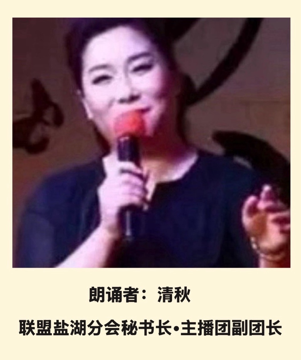 【卓然艺术联盟】合诵：诗人啊，请亮出你的名字｜ 作者：雷金钟 朗诵：孺子牛 黎敏 清秋 相逢一笑（总3164期）（图18）