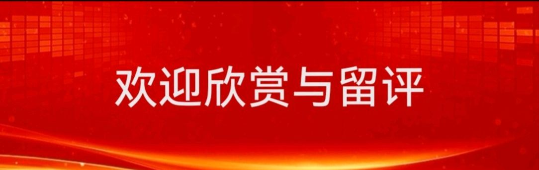 【那年那月】父亲的财富//郝宇铭《清江文学》4360期（图8）