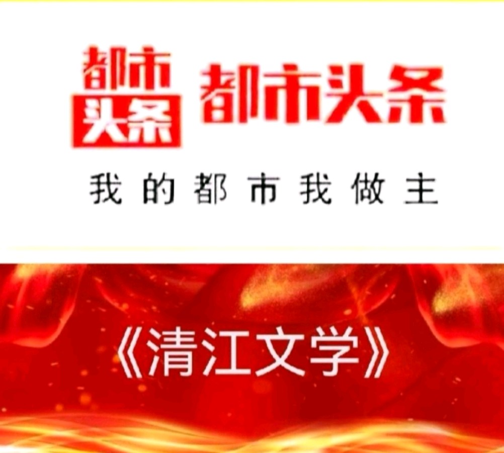 【那年那月】父亲的财富//郝宇铭《清江文学》4360期（图6）