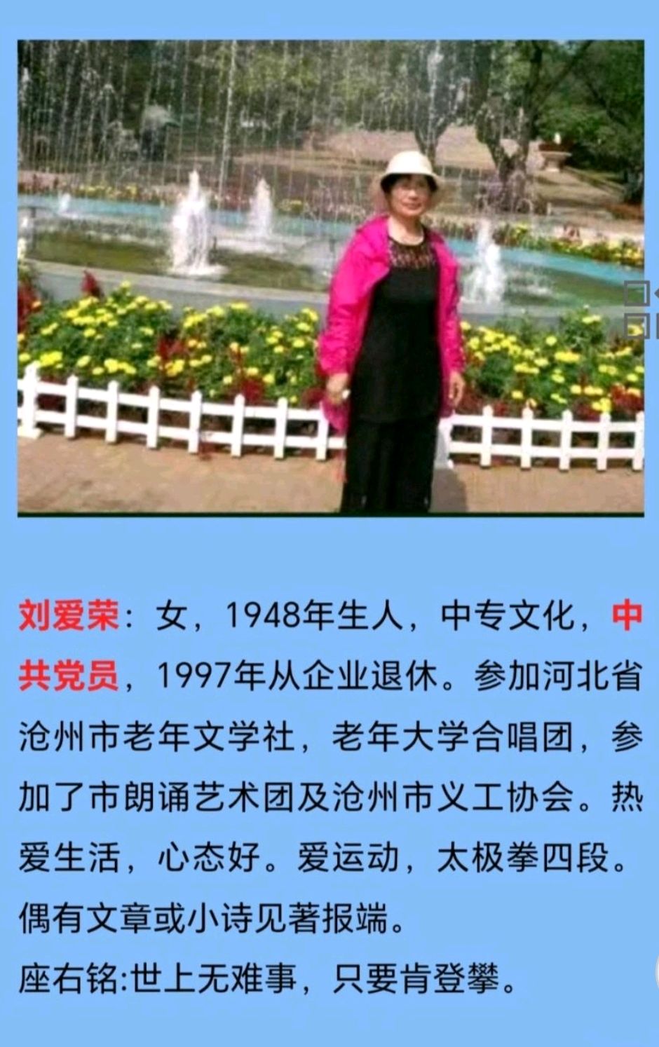 【都市头条向幸福出发编辑部】第15219期 天佑中华，国运勃发文 如月 主播 丛中笑（图3）