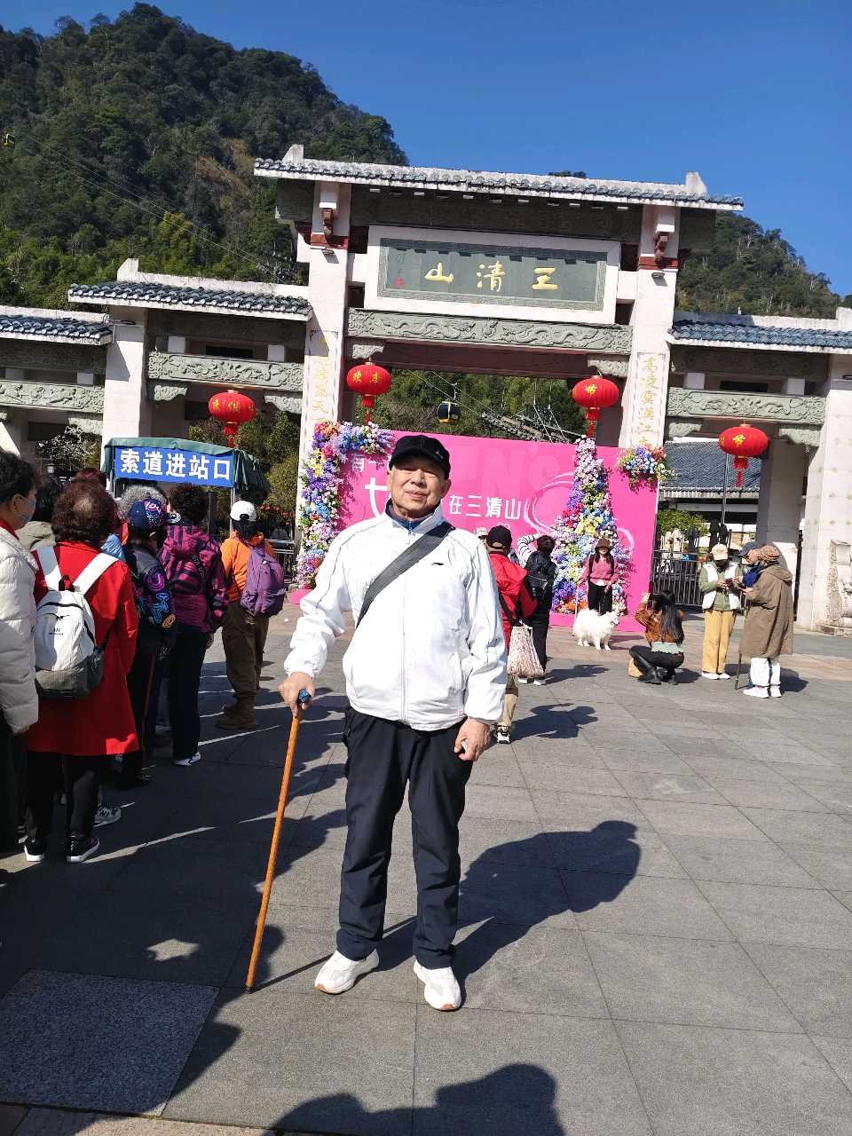 奉和诗韵《游三清山》作者李科良20260311 三清山记作者王维宪（吉林）编辑孙秀兰20260311（图6）