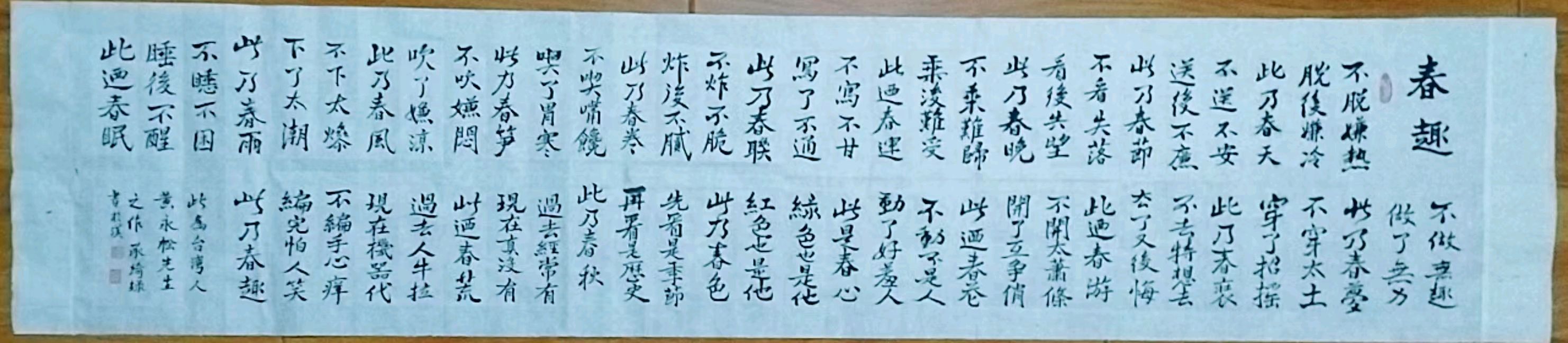 【中国楹联野草诗社】第五研修院（第2259期）（图9）