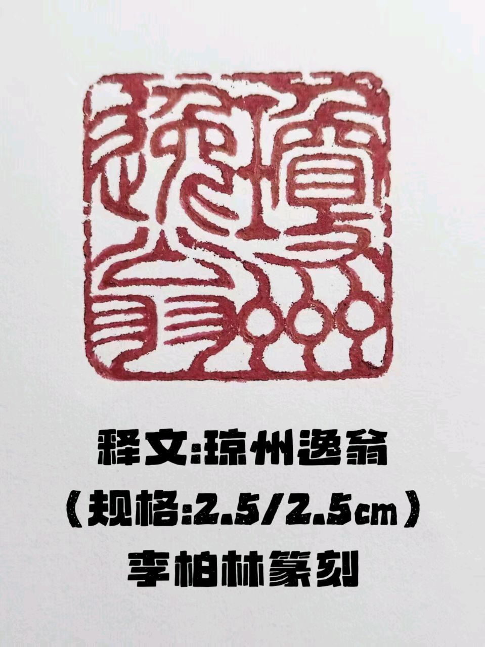 【中国楹联野草诗社】第五研修院（第2259期）（图11）