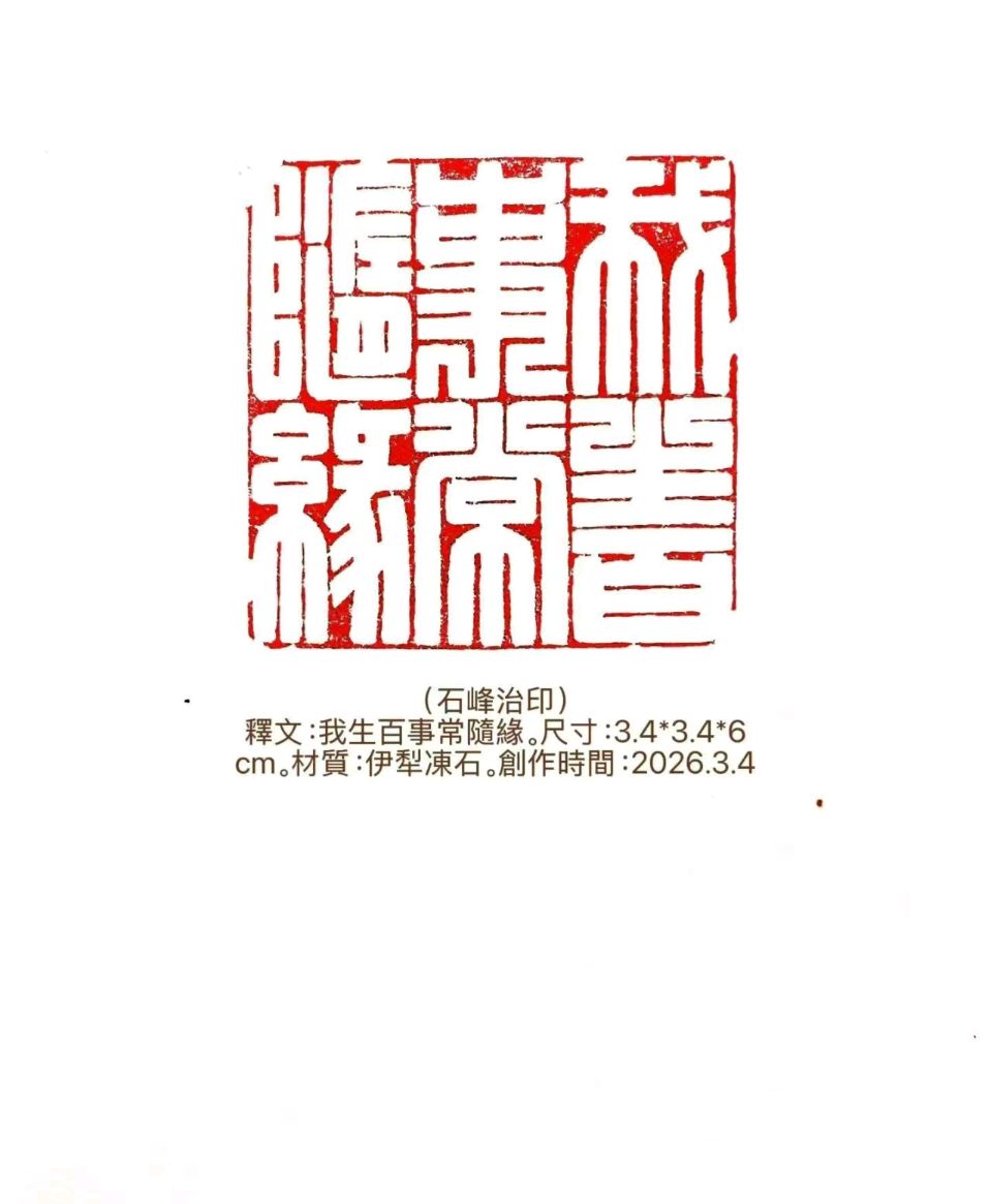 【中国楹联野草诗社】第五研修院（第2259期）（图17）