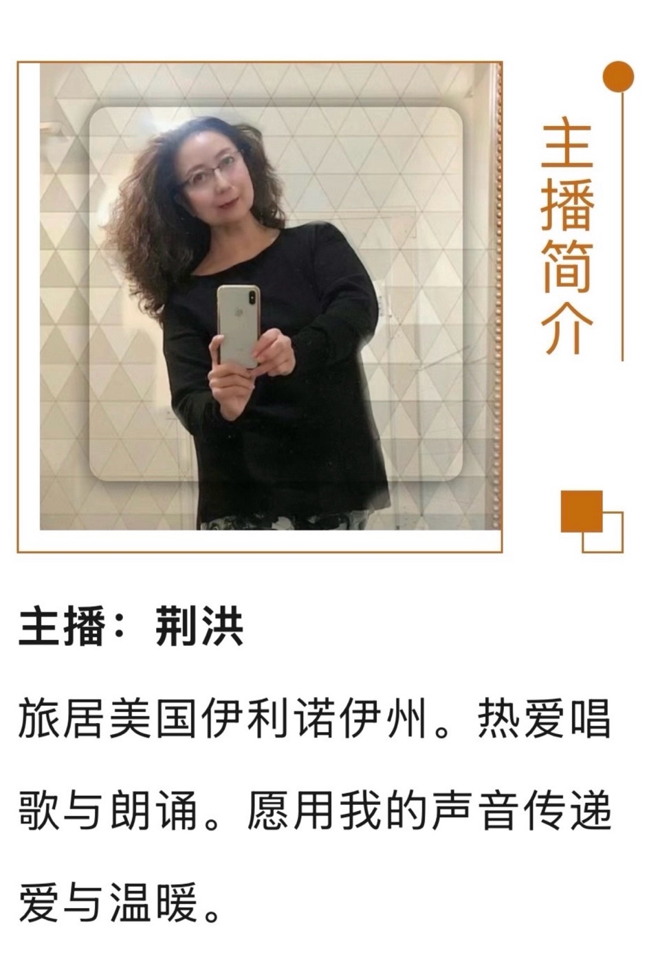 在一个不读诗的年代，我做了诗人-老男孩🎤诵/荆洪（美国）✍️评/卞荔莎（美国）世界诗歌研究院【世界诗人名人展】14325期（图11）