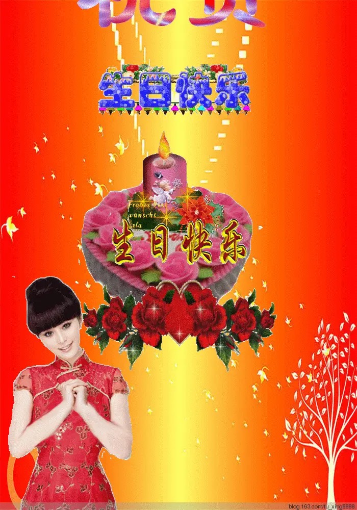 ［佳作集锦］生日祝词//文/平台29诗友