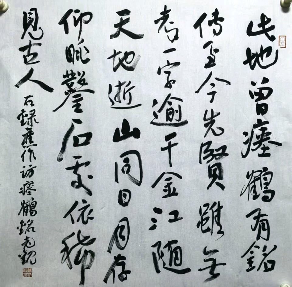 【都市头条向幸福出发编辑部】第15234期 张观儒先生诗书作品