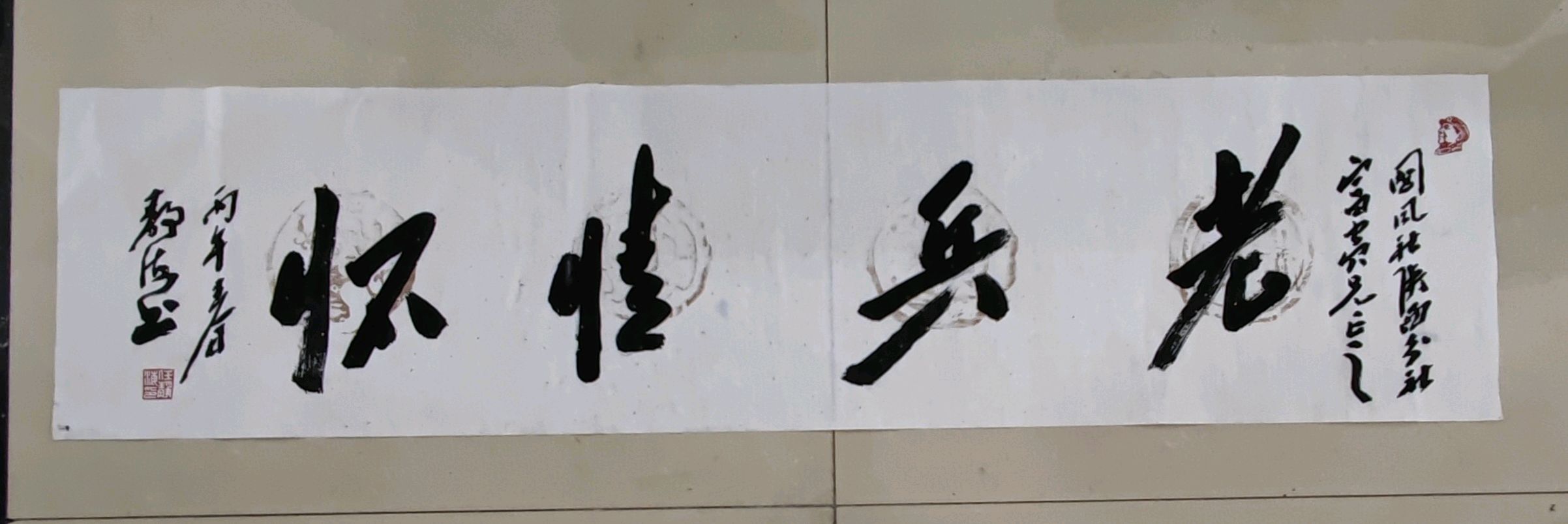 【老兵情怀•嘉陵8】张富贵：战友情缘湟水河•文朋诗友聚果州*陈清源：感任会长墨宝一一记参观嘉陵区诗词学会与书法协会展厅作品感怀及活动现场掠影*北京•都市头条发布（图25）