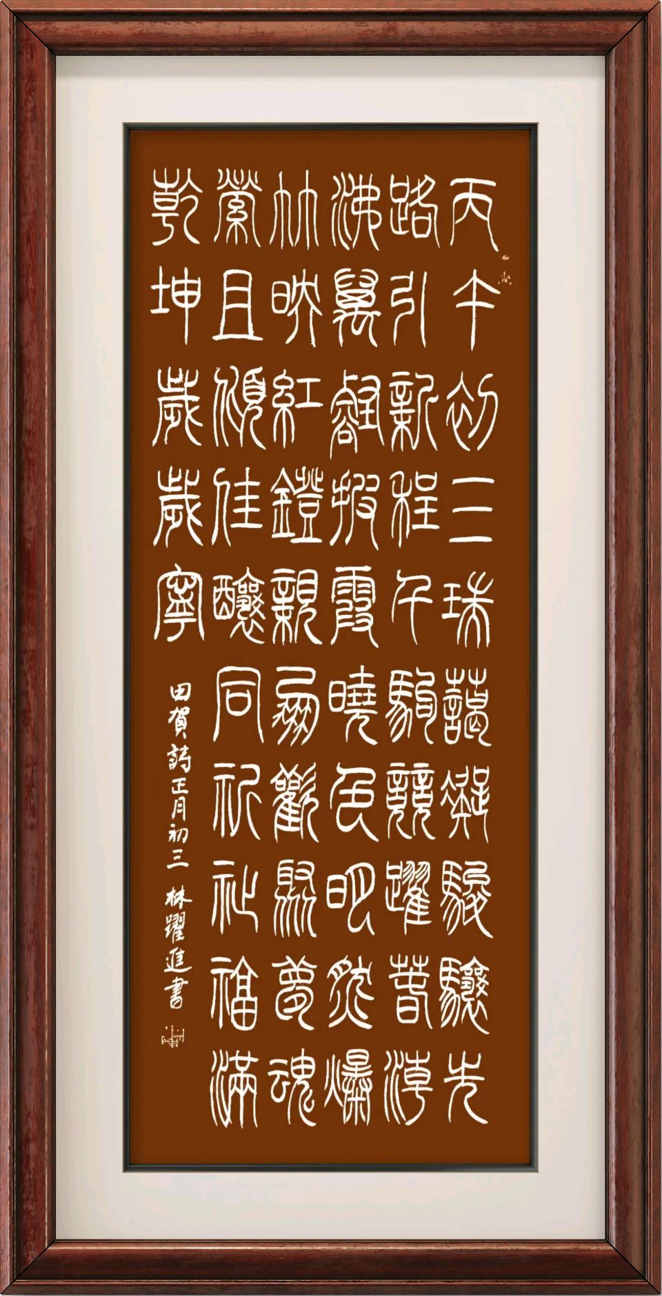 连云港星火诗社265期个人专辑《特邀嘉宾一田贺》（图3）