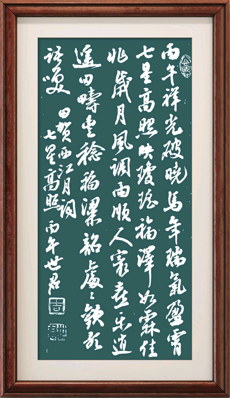 连云港星火诗社265期个人专辑《特邀嘉宾一田贺》（图6）