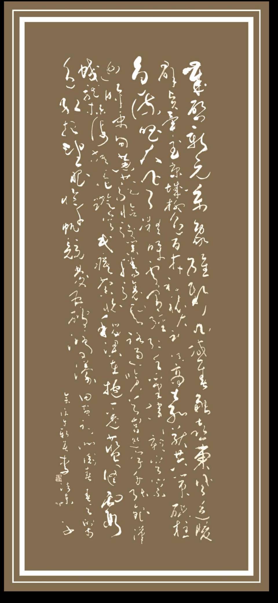 连云港星火诗社265期个人专辑《特邀嘉宾一田贺》（图16）