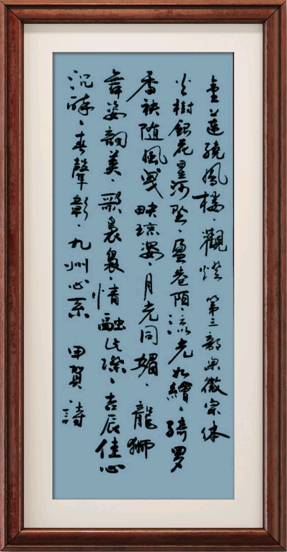 连云港星火诗社265期个人专辑《特邀嘉宾一田贺》（图14）