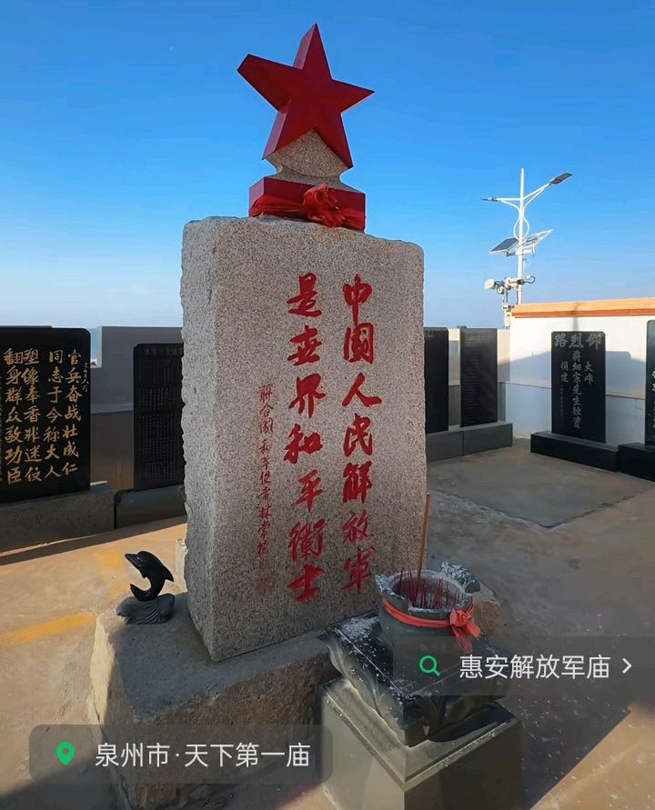 七律-悼崇武守魂老人曾恨～李宣财（福建）（图20）