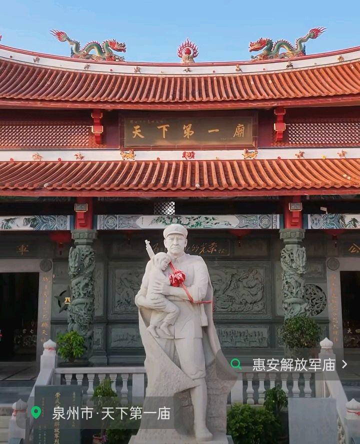 七律-悼崇武守魂老人曾恨～李宣财（福建）（图11）