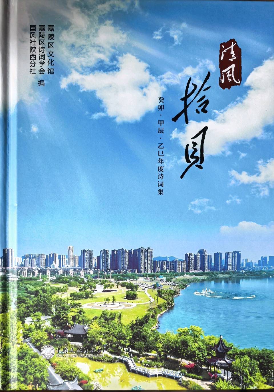 【老兵情怀•嘉陵8】张富贵：战友情缘湟水河•文朋诗友聚果州*陈清源：感任会长墨宝一一记参观嘉陵区诗词学会与书法协会展厅作品感怀及活动现场掠影*北京•都市头条发布（图10）