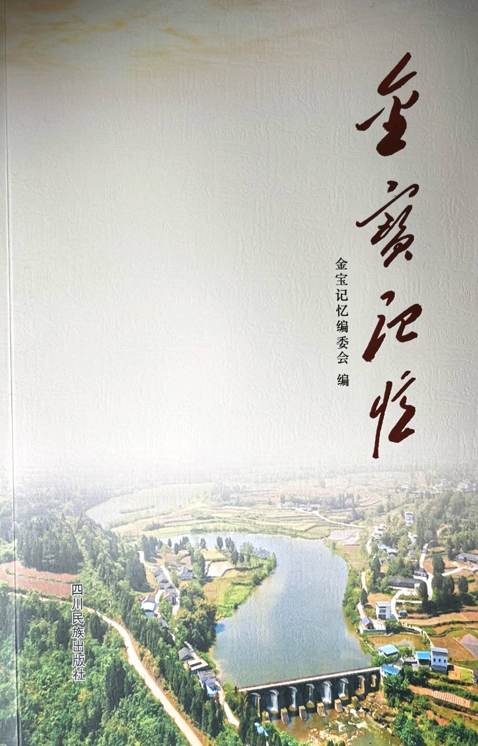 【老兵情怀•嘉陵8】张富贵：战友情缘湟水河•文朋诗友聚果州*陈清源：感任会长墨宝一一记参观嘉陵区诗词学会与书法协会展厅作品感怀及活动现场掠影*北京•都市头条发布（图9）