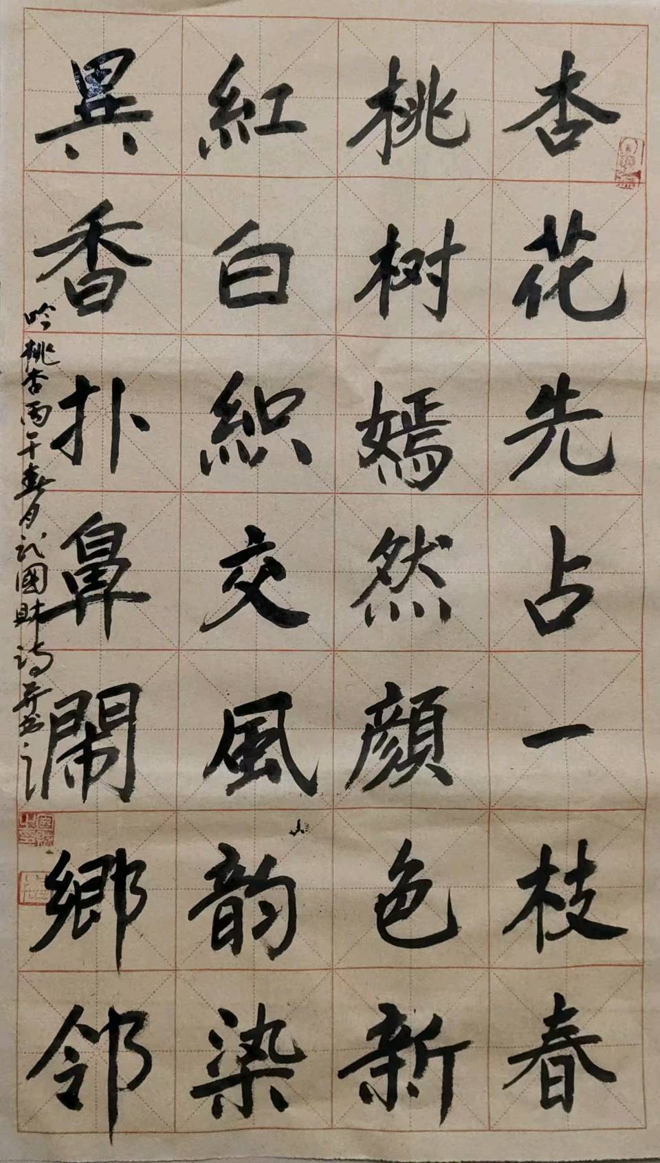 【荣耀中国】文学社*周刊第307期(图2)