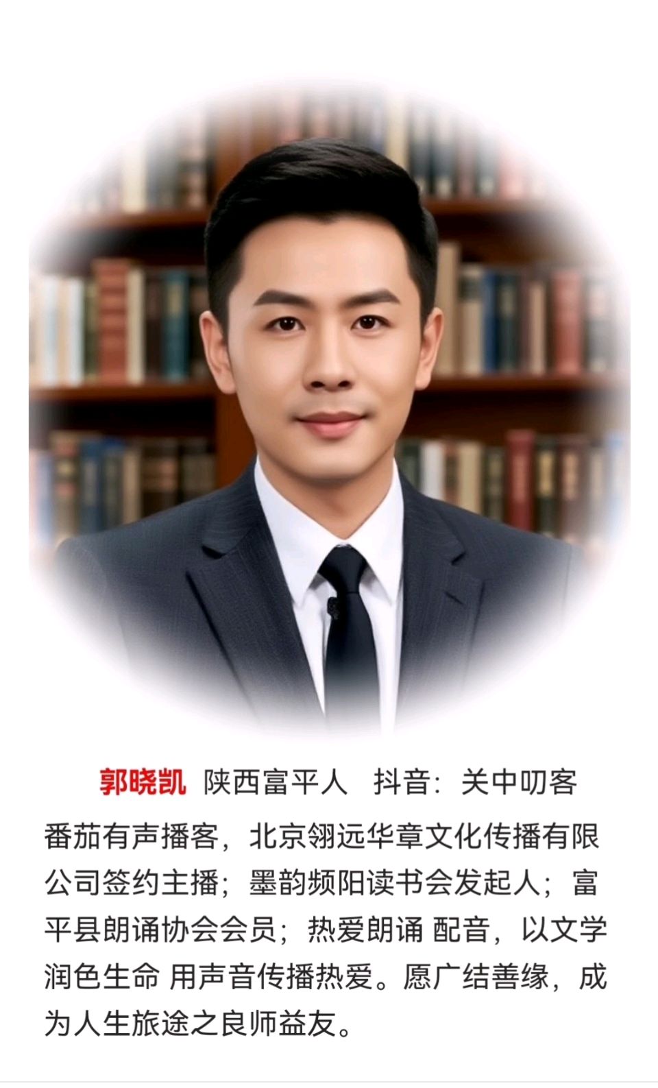 诗人 中华诗经阁编委李东林老师撰文︱墨韵无声润诗魂︱ 仇建庄老师艺术简介及书画精品选展 金牌主播郭晓凯温情献声 中华诗经阁陕西分社推荐（图41）