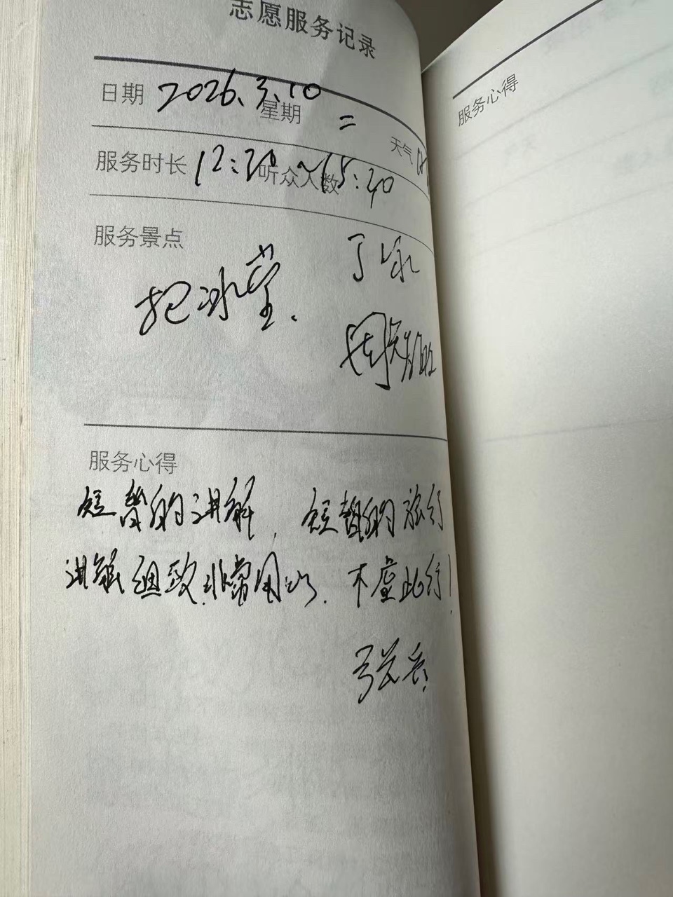 春柳｜周智敏（黄鹤楼诗词讲解志愿者）（图4）