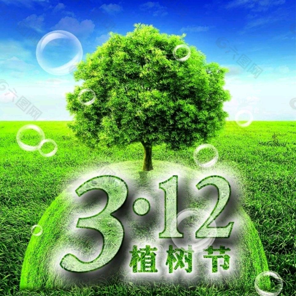 《九江文学社：北京头条》《第48个植树节》专刊（图12）