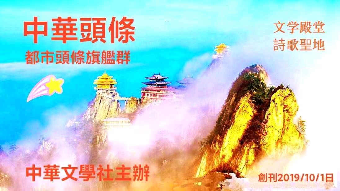 【现代诗】让根须握住大地的脉搏——植树节抒怀（图2）