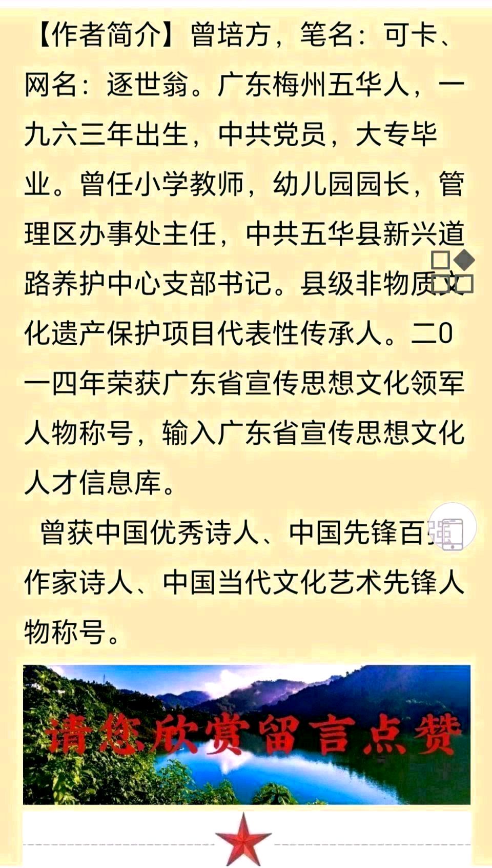 【历史上的今天】曾培方//缅怀孙中山先生（图5）