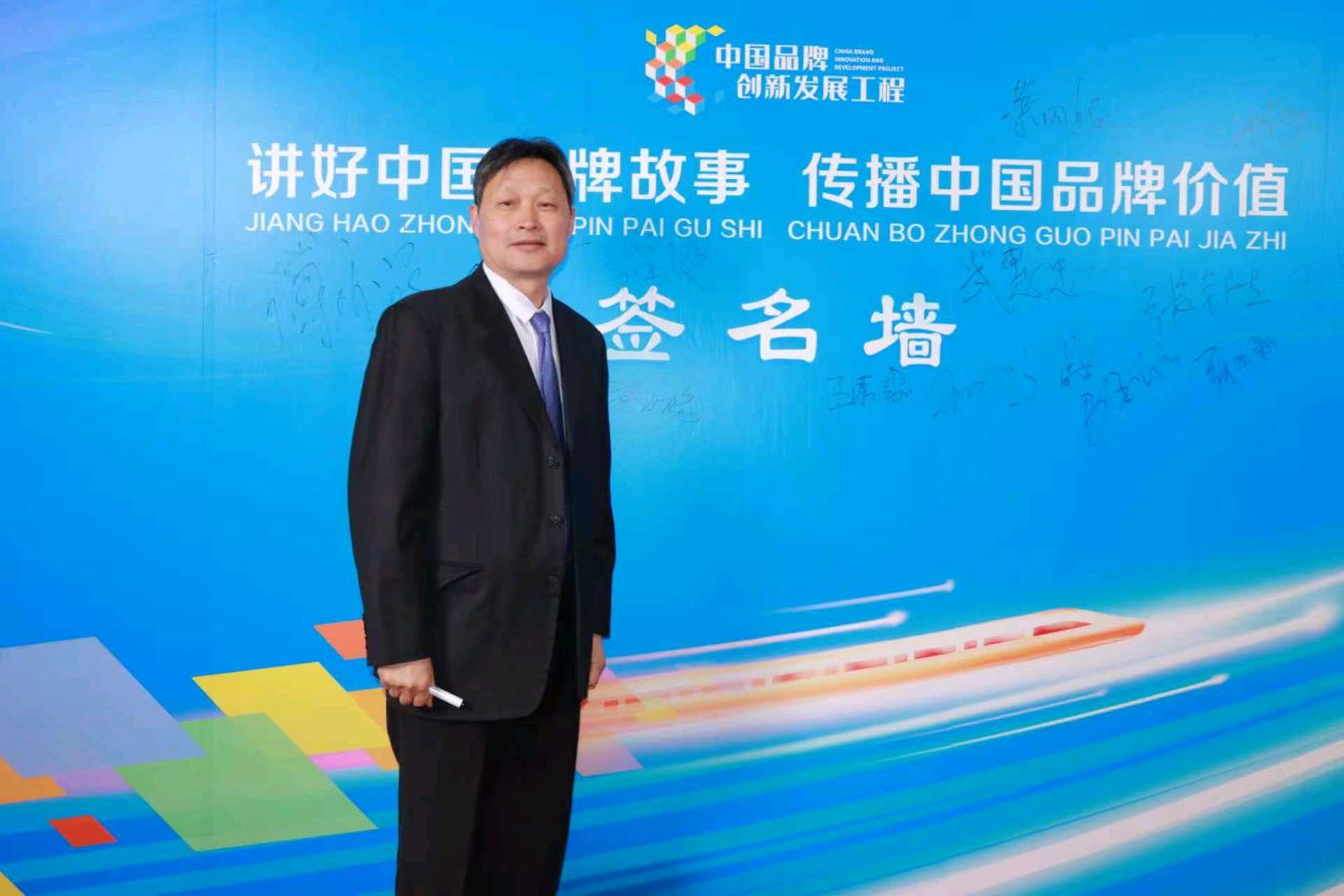 河北滏源大曲酒业荣获入围“中国品牌创新发展工程”（图5）