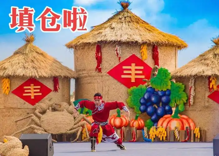 丙午填仓节 作者:马达（图2）