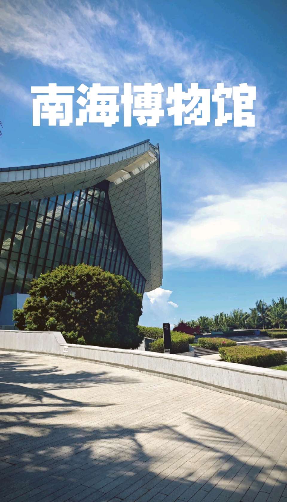 诗报告-南海书～作者◑韩春华（图11）